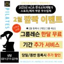 매탄동 필라테스 엠 필라테스 아주대점 위치.가격.시간.후기