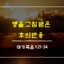 매일빈 - 천안시 동남구 | 매일빈