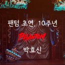 고삼면복지회관 주차장 | 팬텀 초연,10주년 박효신이 레전드! 세종문화회관 주차꿀팁