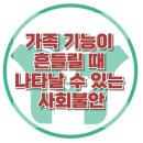 한국아동가족상담센터