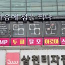 마음에 점을 찍다 안양점 이미지