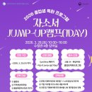 청소년 마음톡 캠프 이미지