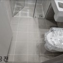 경기도 안성 안성우방아이유쉘에스티지 줄눈 시공 후기