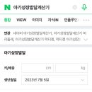 조소아과의원 이미지