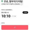 ㈜바오 | 영화 &lt;안녕, 할부지&gt; 관람 후기 쿠키 롯시 푸바오 부채 증정