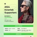 [공모전사이트] 셀트리온 스킨큐어 2024 이너랩 서포터즈 모집 이미지