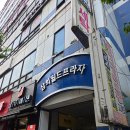범계 속눈썹펌 하인드뷰티랩 후기,눈매에 맞춘 UV컬 블랙틴팅펌 솔직 후기