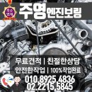 주영엔진