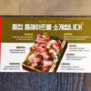 화로상회 - 유성구 관평1로 53 | 화로상회