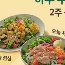 온다샐러드 이미지