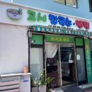 고시칼국수 - 관악구 신림로18가길 42 | [국수] 고시칼국수냉면: 가성비 집 냉김치말이국수와 찐만두 먹은 후기