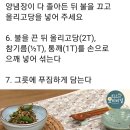 삼겹살 조림 멸치꽈리볶음 이미지