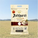 연말특가🚨쌀 10kg 최대 32,850원~ 이미지