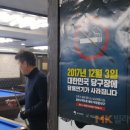 이젠당구장 이미지