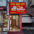 큰손왕만두 닭강정 | 어린이대공원 맛집 큰손닭강정 건대점 반반 포장 후기, 24시간 가성비 닭강정집