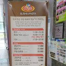 대구월성동맛집 "코시스 월성점" 다양한 메뉴가 있는 스시 뷔페
