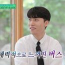 "삼성 그만두고 버스 기사 됐습니다"… 20대 청년의 선택에 반응 폭발한 이유