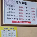 양정오리주물럭 네이버블로그