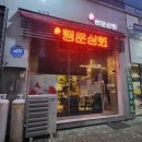 대죽상회 이미지