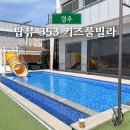 탑뷰353