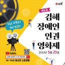 김해장애인자립생활센터 이미지