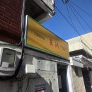 차이니스루 | [동대구역 맛집] 아메리칸 차이니스 레스토랑 초이홍 솔직 후기