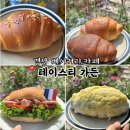 테이스티 가든 | 경산 베이커리 카페 소금빵 맛집 예쁜정원 테이스티 가든