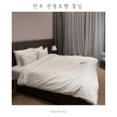 전주관광호텔 | 전주 한옥마을 근처 가성비 숙소 전주 관광호텔 꽃심 주차