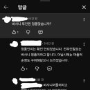 부산에 중고매매업자새끼들 조심하세요 이미지