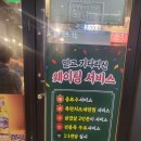구미시선산보건소 | 청주 복대동 회식 맛집 지웰시티 고깃집 먹성집