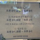 애니커피하우스