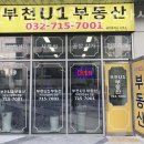 부천U1부동산공인중개사사무소 | 부천부동산 부천U1부동산공인중개사사무소 공장임대