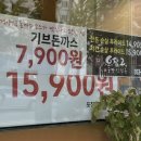 기브카츠&쎈놈