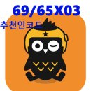 상교 | 아기 두상교정헬멧 오쏘코리아 추천인 할인코드 69/65X03