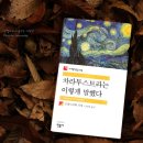 [차라투스트라는 이렇게 말했다] 전복의 철학자, 니체 이미지