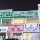 안정우리들의원