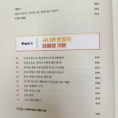 [협찬, 병치료일기 13화] 기적의 저속노화 근력운동 프로그램 100세 근력과 함께하는 통증 치료