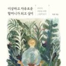 해돋는작은도서관 네이버블로그