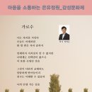 마음을 소통하는 은유정원_가로수_학리 정병운 이미지