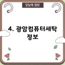 광암세탁소 티스토리