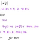 중앙고 | 2024년도 동탄중앙고 미적분 중간고사 문항 후기