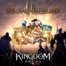 킹덤PC방 이미지