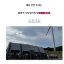 효광기획