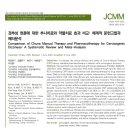 역곡경희한의원 이미지