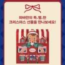 (12/10)크리스마스 캔들 이미지