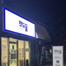 소도몰동탄