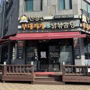 cu원주봄마중길점 | 원주혁신도시 맛집 민병선식당 혁신도시점 한돈묵은지찜 먹고 온 솔직추천후기