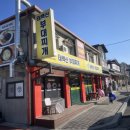 태백산부대찌개 이미지