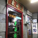 동해루 이미지