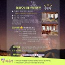 정민축산 - 김포시 김포한강8로 410 | '나주' 에코 왕곡 마을 🌱 | 나주 여행 추천 | 배 수제청 만들기 | 도마 만들기 | 족욕 | 힐링 | 나주...